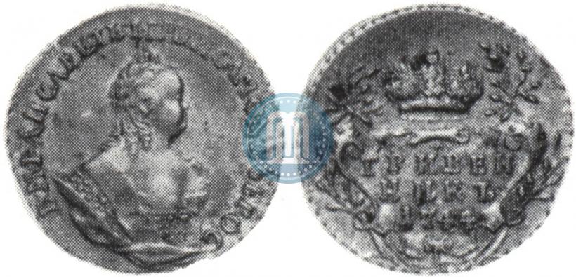 Фото Гривенник 1744 года  