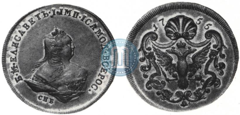 Фото 1 копейка 1755 года СПБ "Портрет Елизаветы. Пробная"