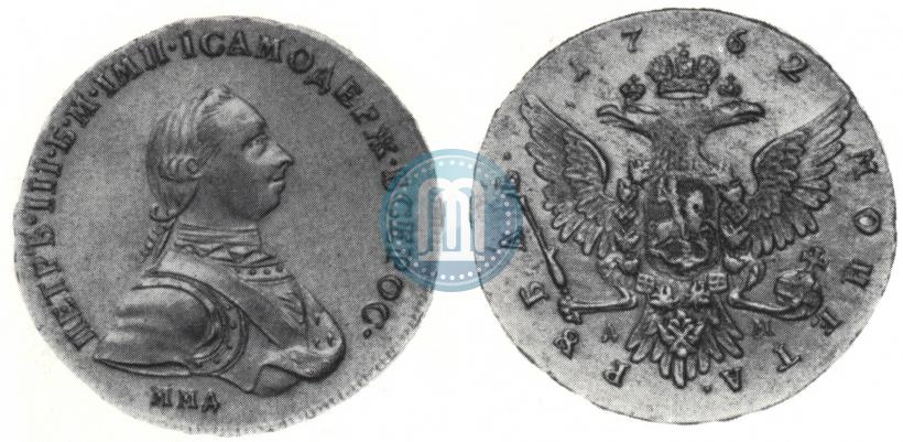 Фото 1 рубль 1762 года ММД-ДМ 