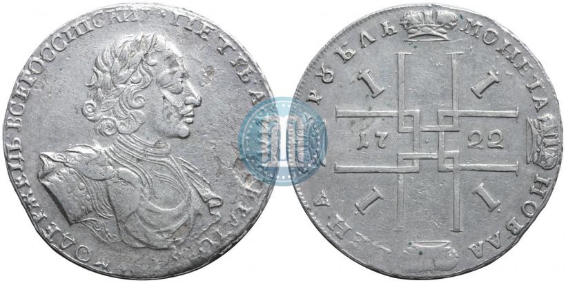 Фото 1 рубль 1722 года  