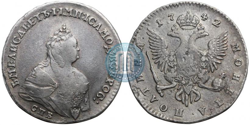 Фото Полтина 1742 года СПБ 