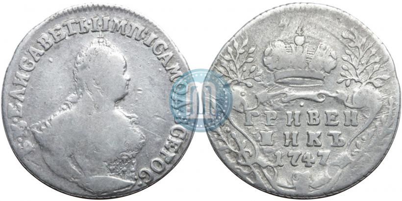 Picture Grivennik 1747 year  