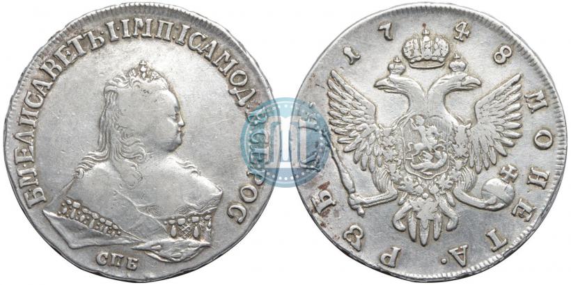 Фото 1 рубль 1748 года СПБ 