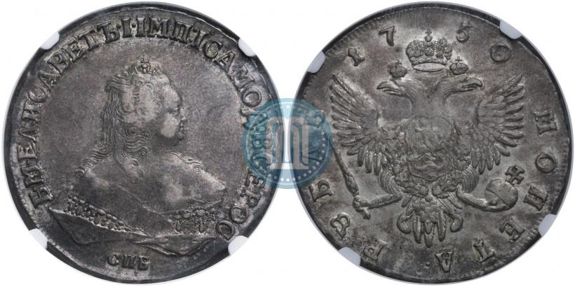 Фото 1 рубль 1750 года СПБ 