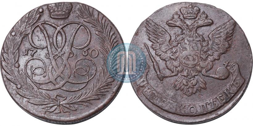 Picture 5 kopecks 1760 year  