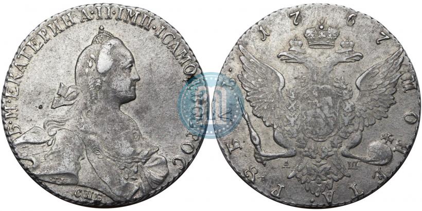 Picture 1 rouble 1767 year СПБ-АШ 