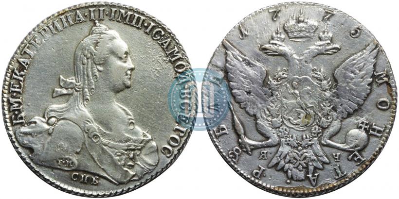 Фото 1 рубль 1775 года СПБ-ЯЧ 