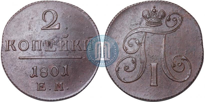 Фото 2 копейки 1801 года ЕМ 