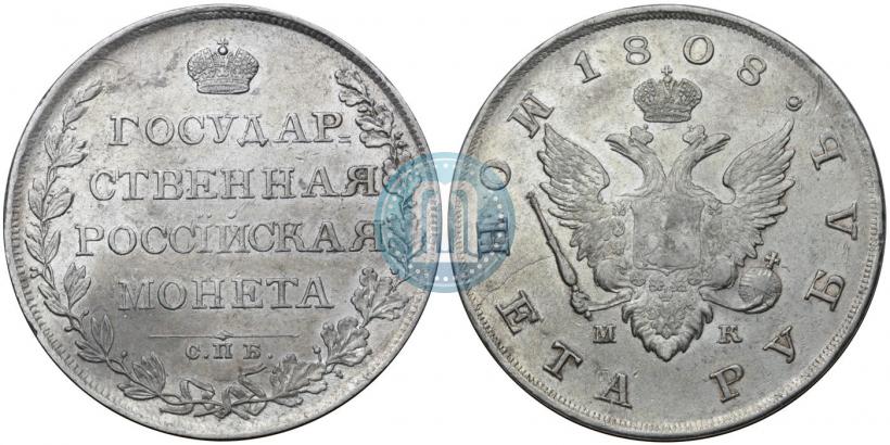 Picture 1 rouble 1808 year СПБ-МК 