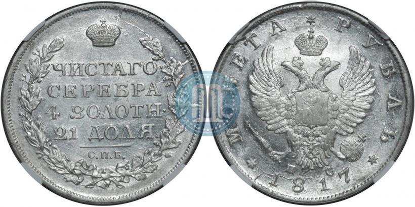 Picture 1 rouble 1817 year СПБ-ПС 
