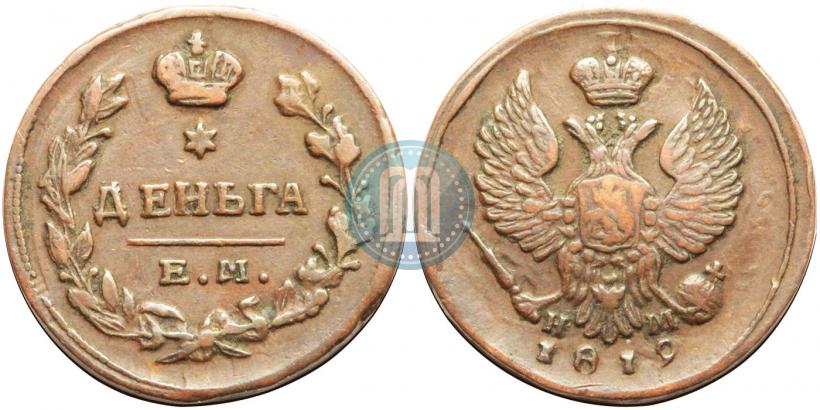 Picture Denga 1819 year ЕМ-НМ 