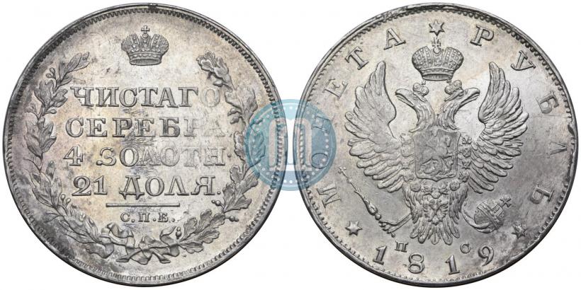 Picture 1 rouble 1819 year СПБ-ПС 