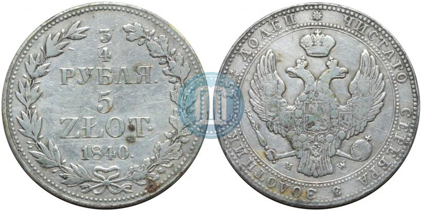 Фото 3/4 рубля - 5 злотых 1840 года MW 