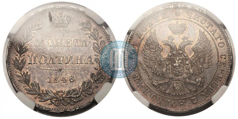 Picture Poltina 1846 year MW 