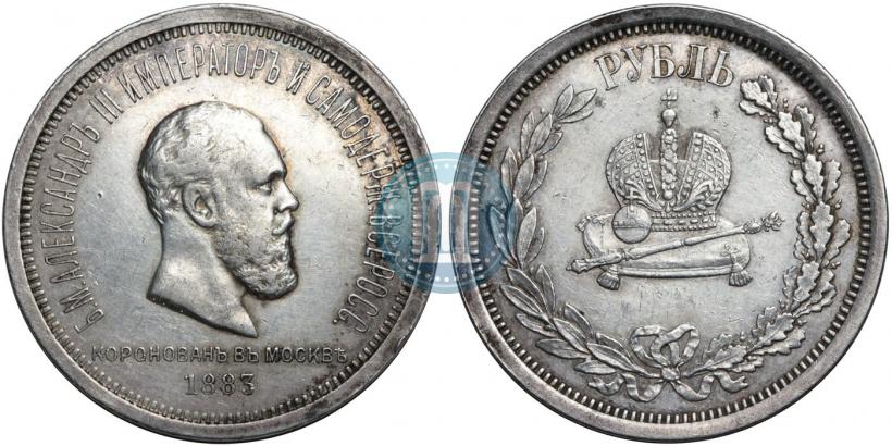 Picture 1 rouble 1883 year ЛШ "On the Coronation of Emperor Alexander III"