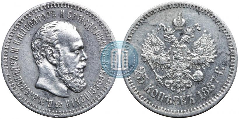 Picture 25 kopecks 1887 year (АГ) 