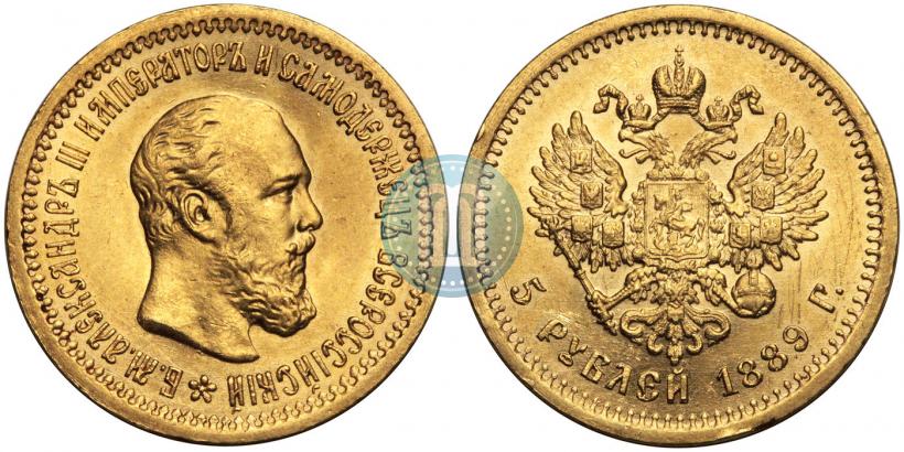 Picture 5 roubles 1889 year (АГ) 