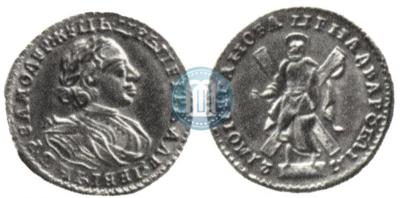 Фото 2 рубля 1721 года  