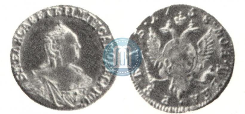 Фото 1 рубль 1758 года  