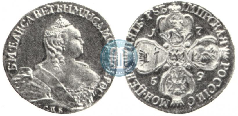 Фото 5 рублей 1759 года СПБ 