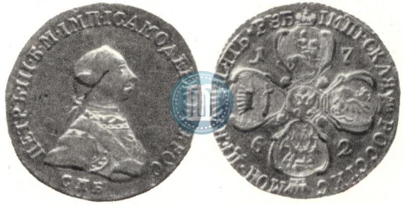 Picture 5 roubles 1762 year СПБ 