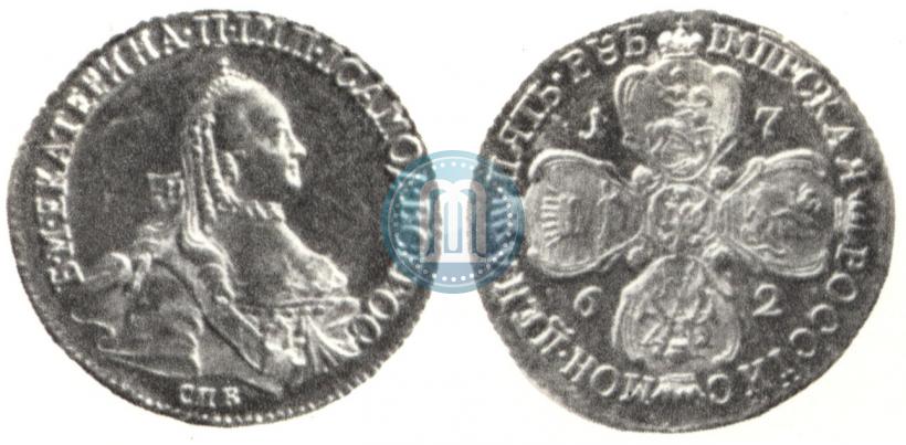 Picture 5 roubles 1762 year СПБ 