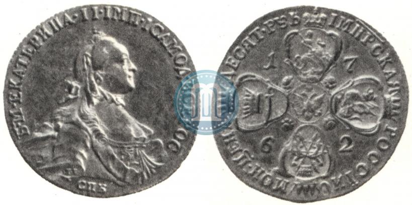 Фото 10 рублей 1762 года СПБ 