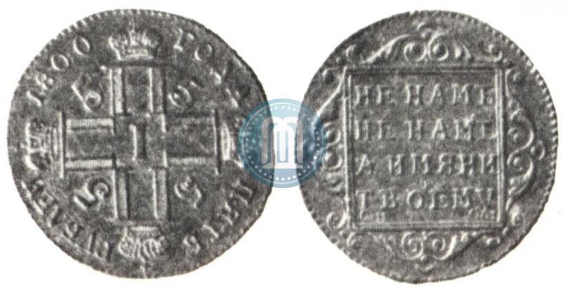 Picture 5 roubles 1800 year СМ-ОМ 