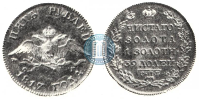 Picture 5 roubles 1817 year СПБ-ФГ 