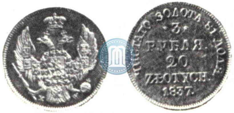 Picture 3 roubles - 20 złotych 1837 year MW 