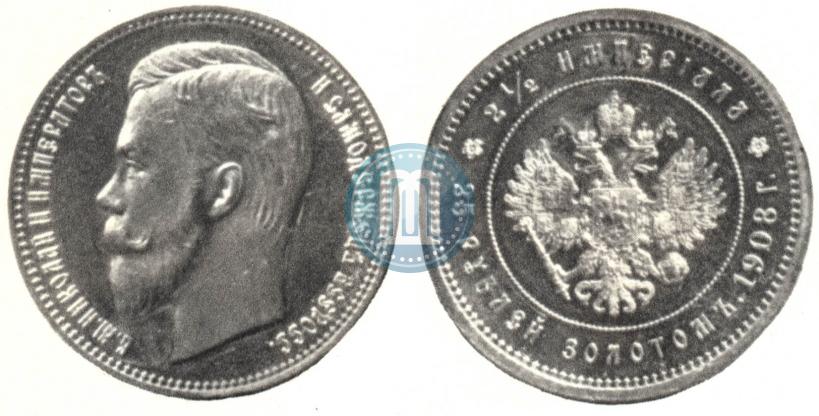 Picture 25 roubles 1908 year (*) "On the 40-th birthday of the Emperor Nicholas II"