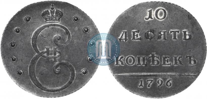 Picture 10 kopecks 1796 year  