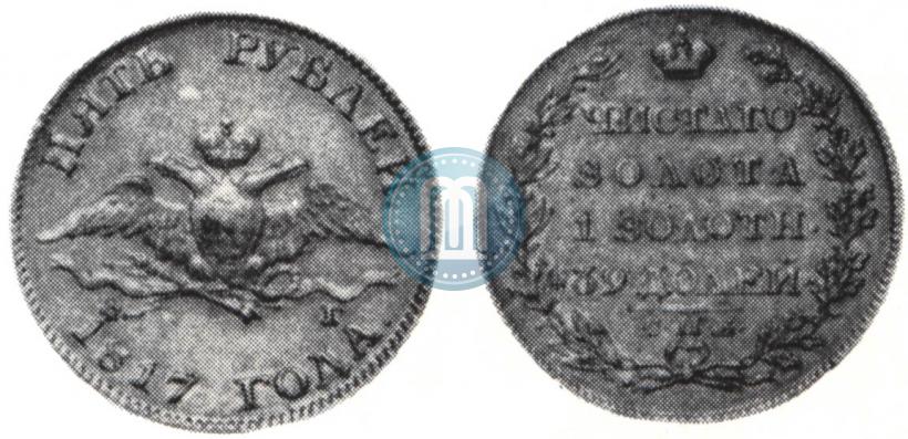 Picture 5 roubles 1817 year СПБ-ФГ 