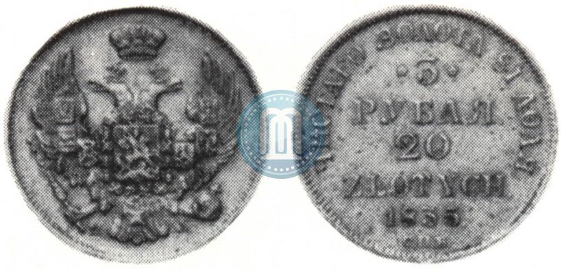 Picture 3 roubles - 20 złotych 1835 year СПБ-ПД 