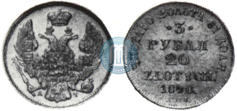 Фото 3 рубля - 20 злотых 1840 года СПБ-АЧ 