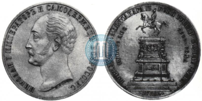 Фото 1 рубль 1859 года  "В память открытия монумента Императору Николаю I на коне"