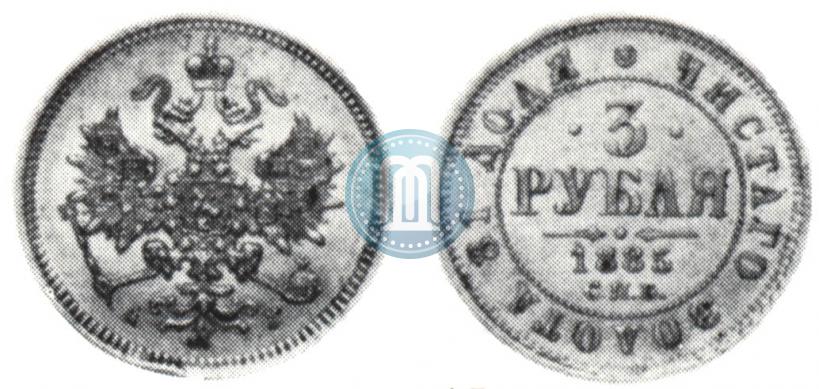 Picture 3 roubles 1885 year СПБ-АГ 