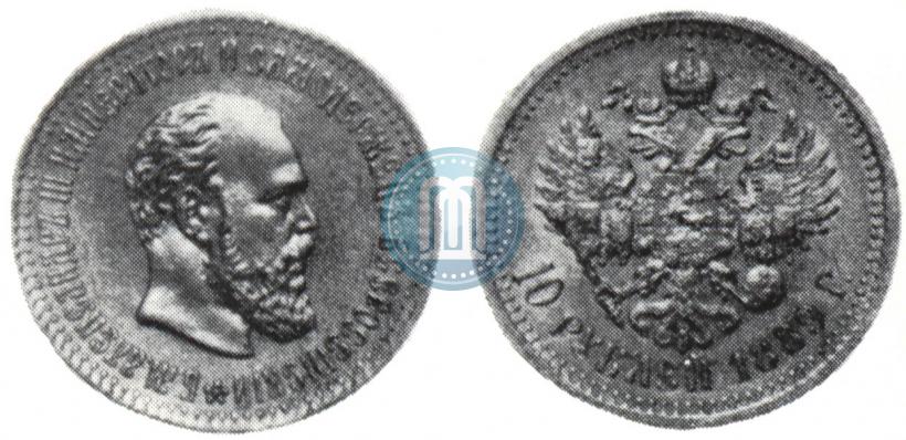 Picture 10 roubles 1889 year (АГ) 