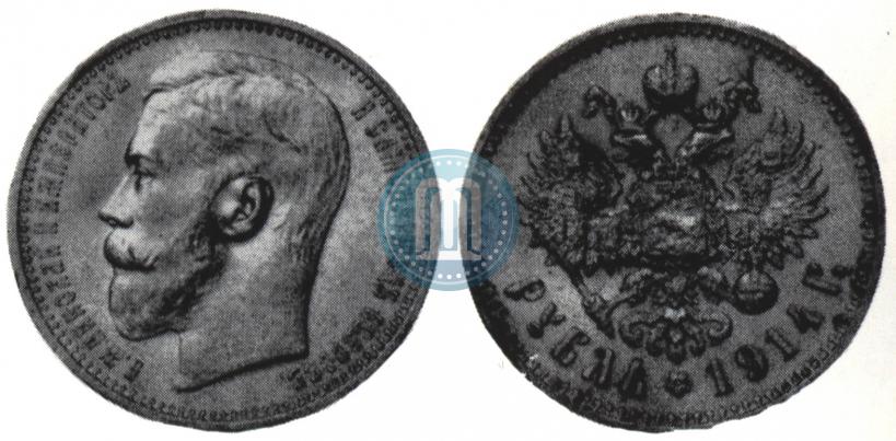 Picture 1 rouble 1914 year (ВС) 