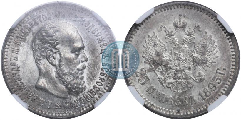 Picture 25 kopecks 1893 year (АГ) 