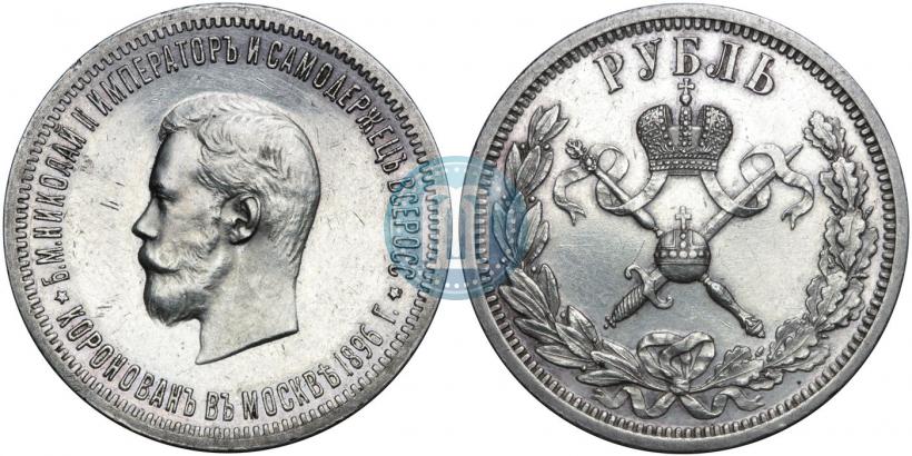 Picture 1 rouble 1896 year (АГ) "On the coronation of the Emperor Nicholas II"