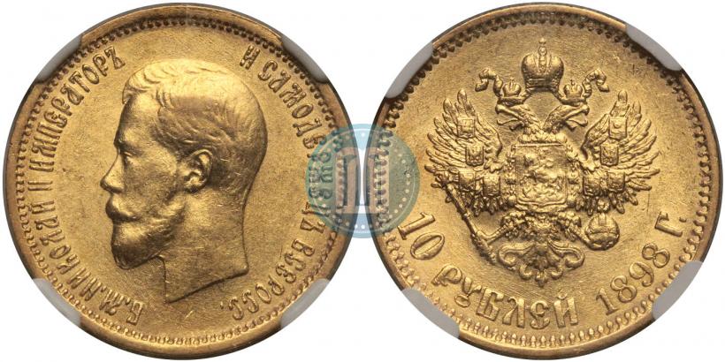 Picture 10 roubles 1898 year (АГ) 