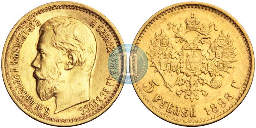 Picture 5 roubles 1898 year (АГ) 
