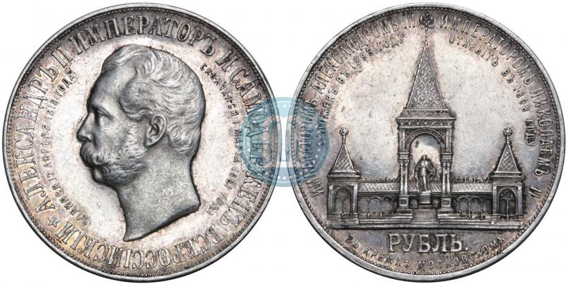 Picture 1 rouble 1898 year (АГ)-А.Г. "Alexander II Monument "