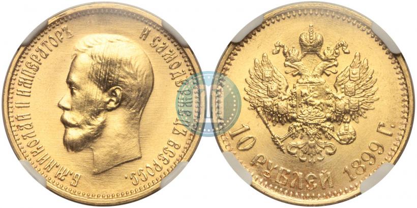 Picture 10 roubles 1899 year (АГ) 
