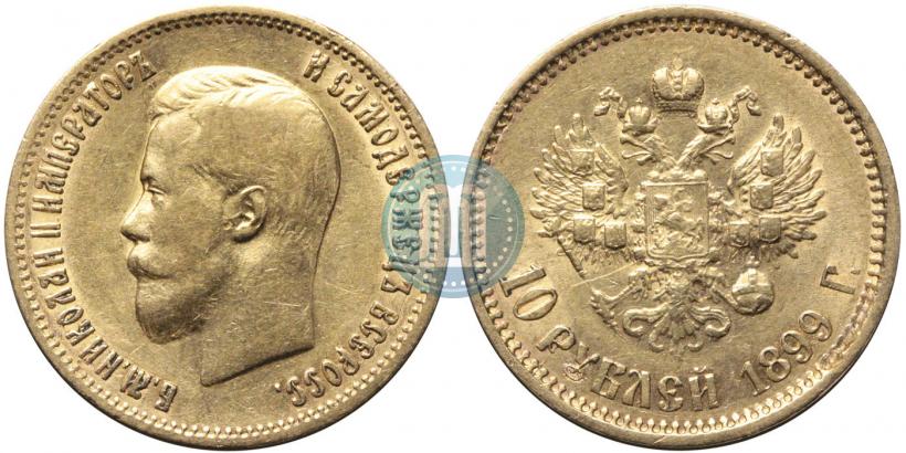 Picture 10 roubles 1899 year (АГ) 
