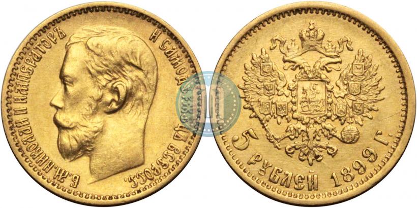 Picture 5 roubles 1899 year (ФЗ) 