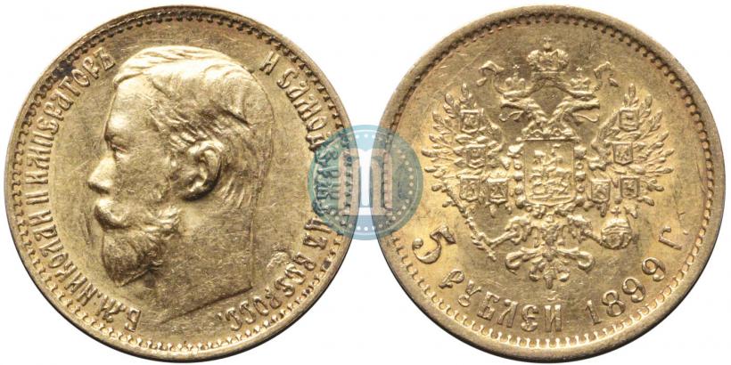 Picture 5 roubles 1899 year (ФЗ) 