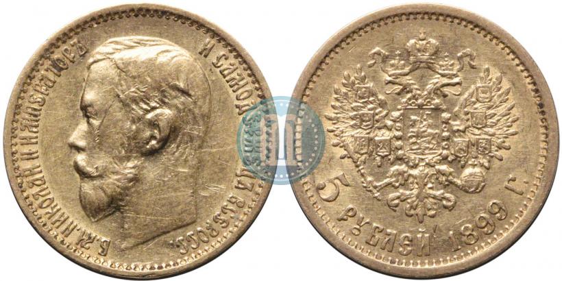 Фото 5 рублей 1899 года (ЭБ) 