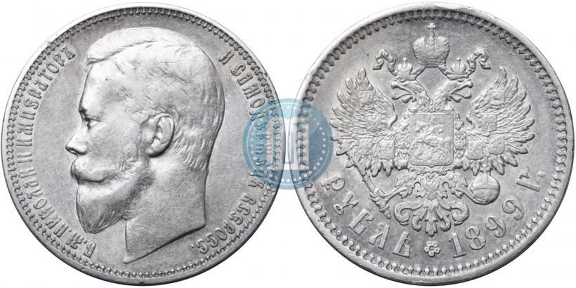 Фото 1 рубль 1899 года (ФЗ) 